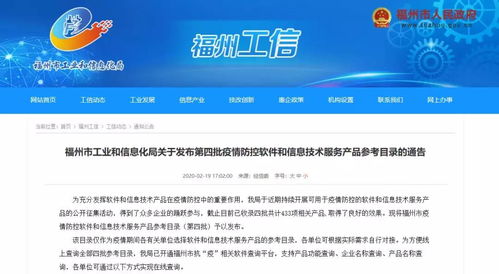 抗疫專題丨咔信入選第四批疫情防控軟件和信息技術服務產品