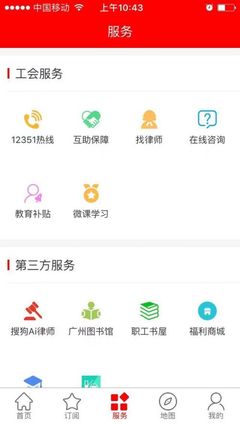 工會管理新思路 從《美國工廠》反思到京東企業業務與廣東省總工會的信息化合作