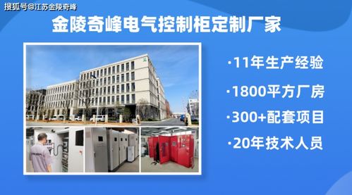 金陵奇峰仿威圖機柜及信息技術咨詢服務解析